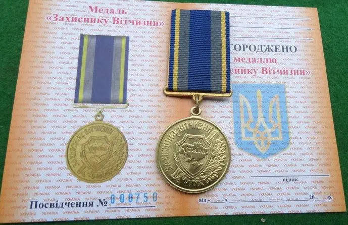 

Сувенирная медаль "Захиснику Вітчизни" + бланк