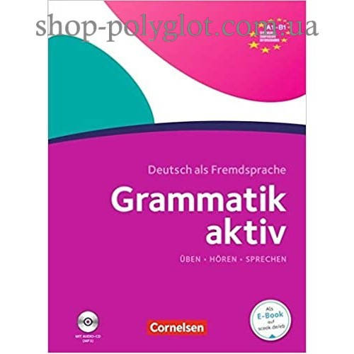 

Грамматика Grammatik aktiv A1-B1