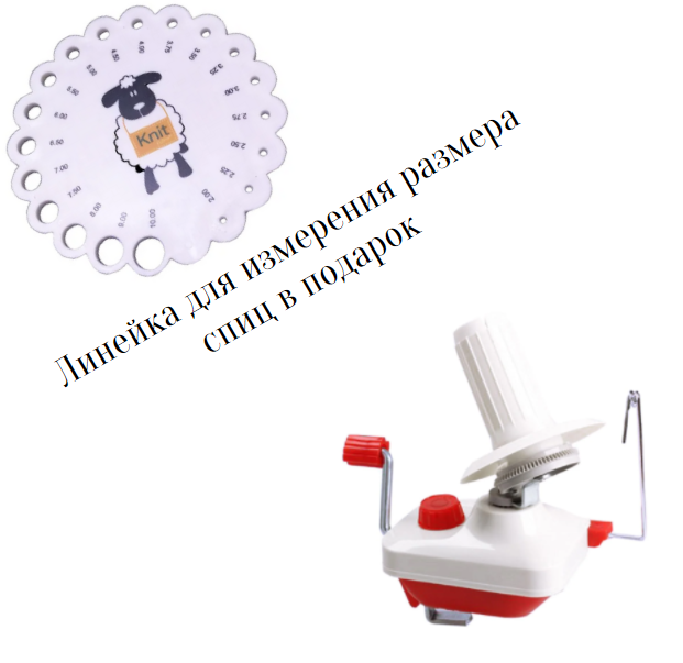 

Моталка для пряжи