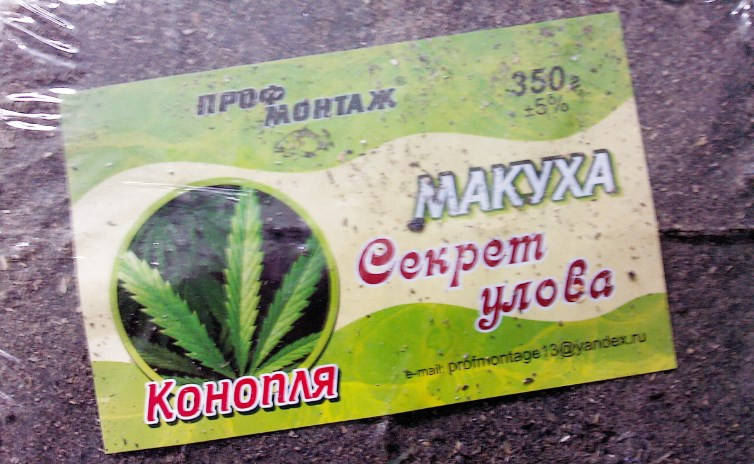 

Макуха Секрет Улова, конопля, 350 гр.
