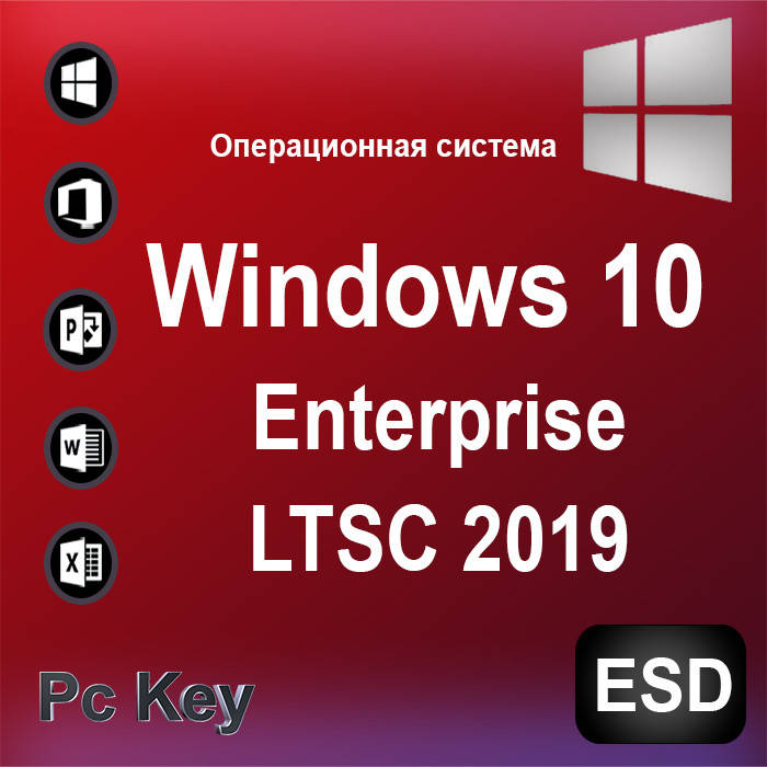 

Windows 10 Enterprise LTSC 2019 Лицензионный ключ