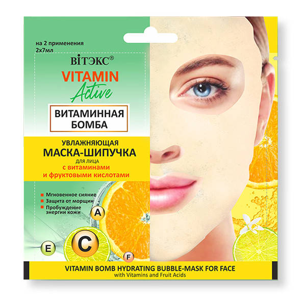 

Увлажняющая маска-шипучка для лица "Витаминная Бомба" Витэкс Vitamin Active 14 мл