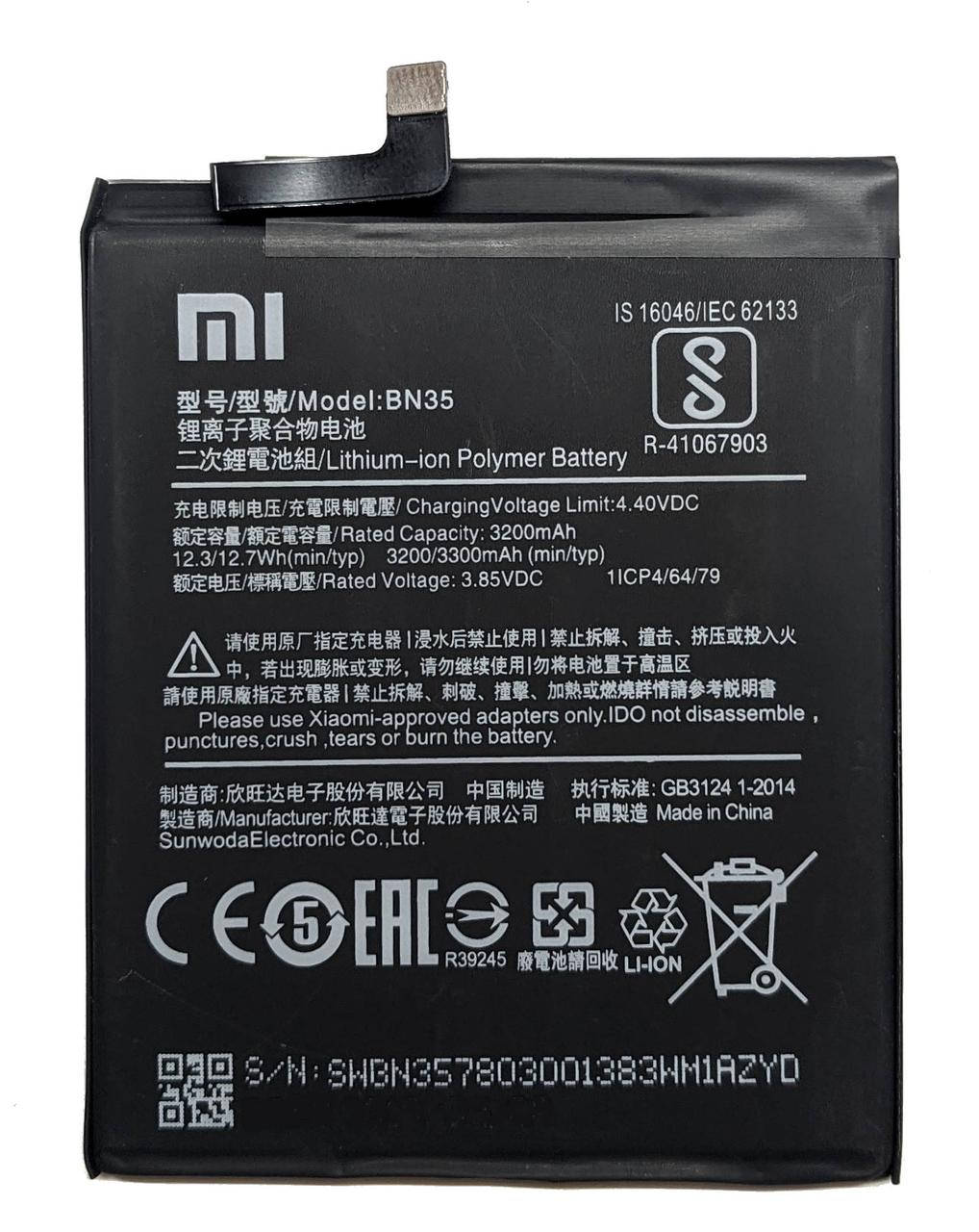 

Аккумулятор Xiaomi Redmi 5 BN35