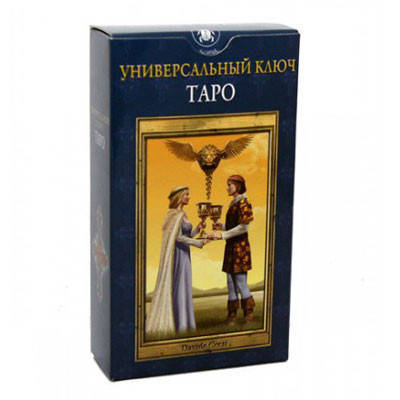 

Карты Таро Универсальный Ключ