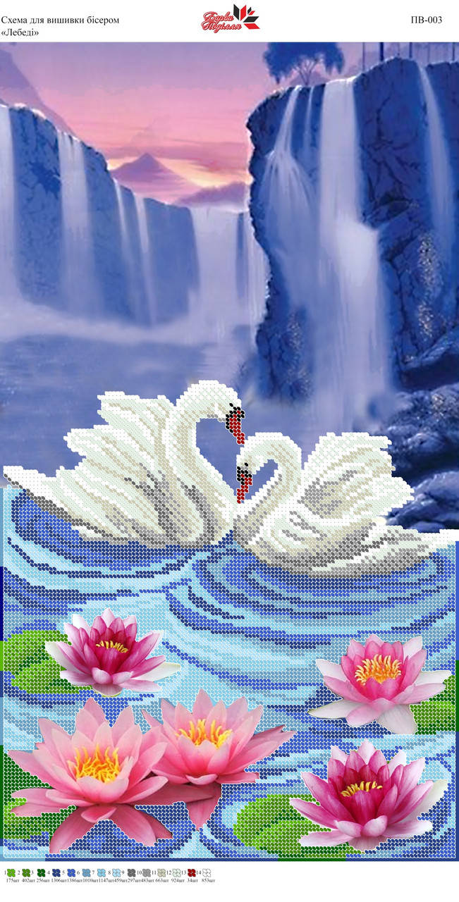 

Пано ПВ 003 частичная зашивка