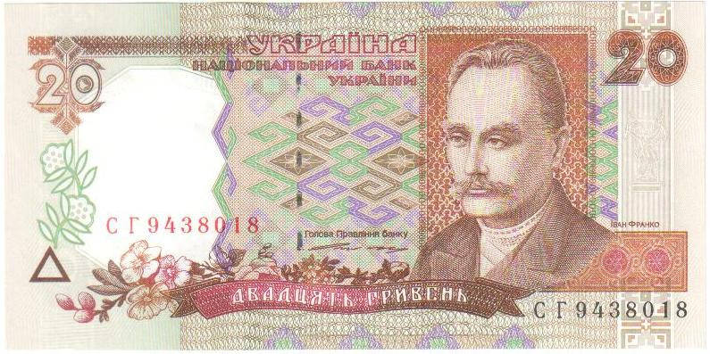 

Банкнота Украины 20 грн. 1995 г. ПРЕСС