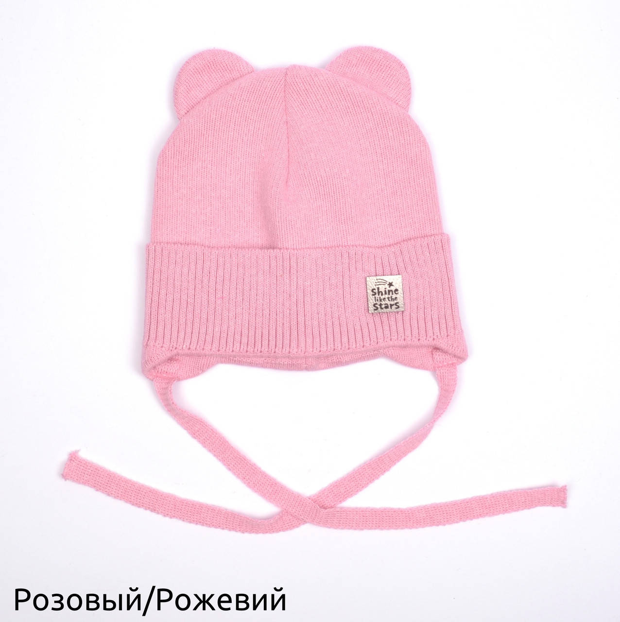 

Шапка для малышей (размер 46 (6-12 мес.), 48 (1-2 года)), Розовый