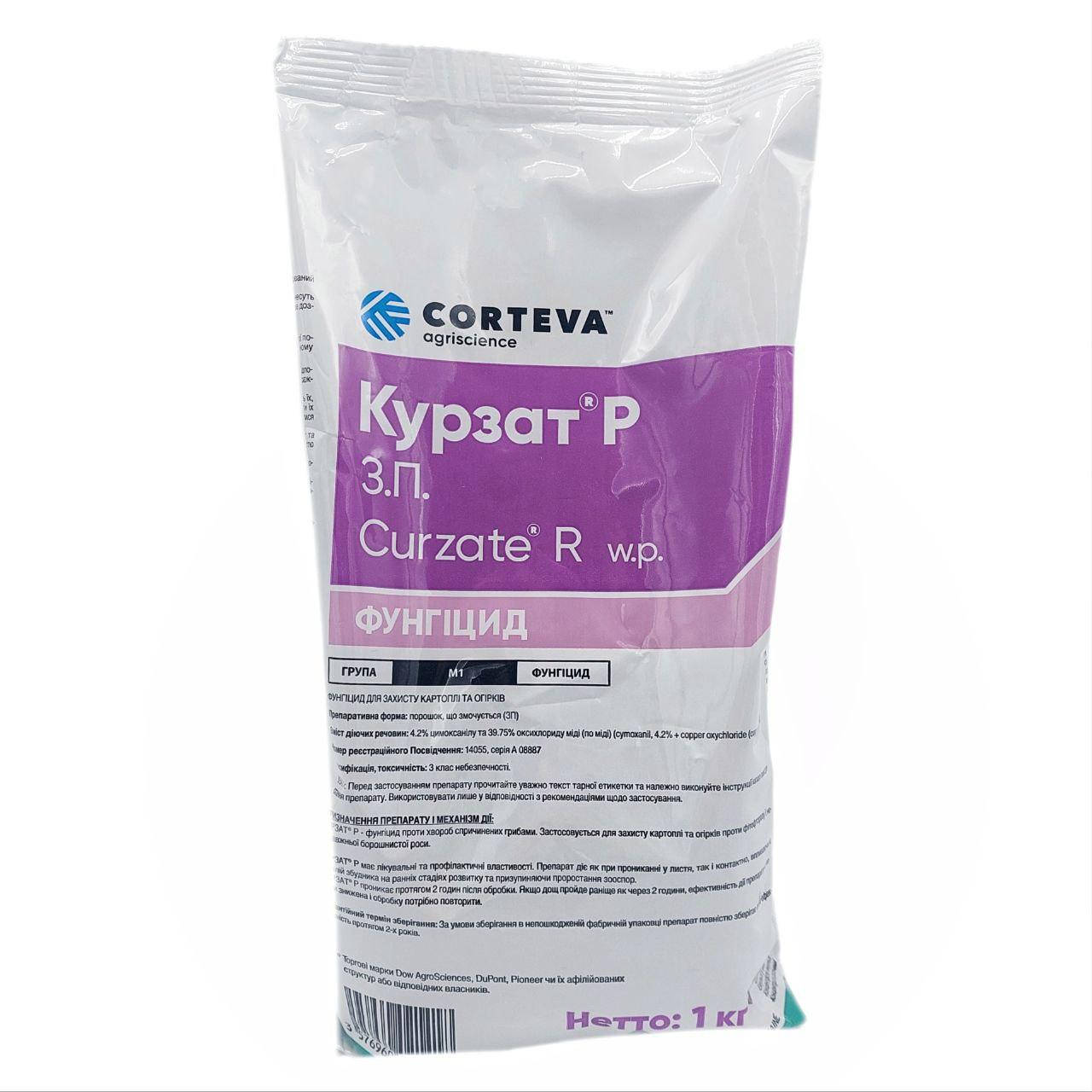 

Фунгицид КУРЗАТ Р 44 1 кг DU PONT Дюпон США