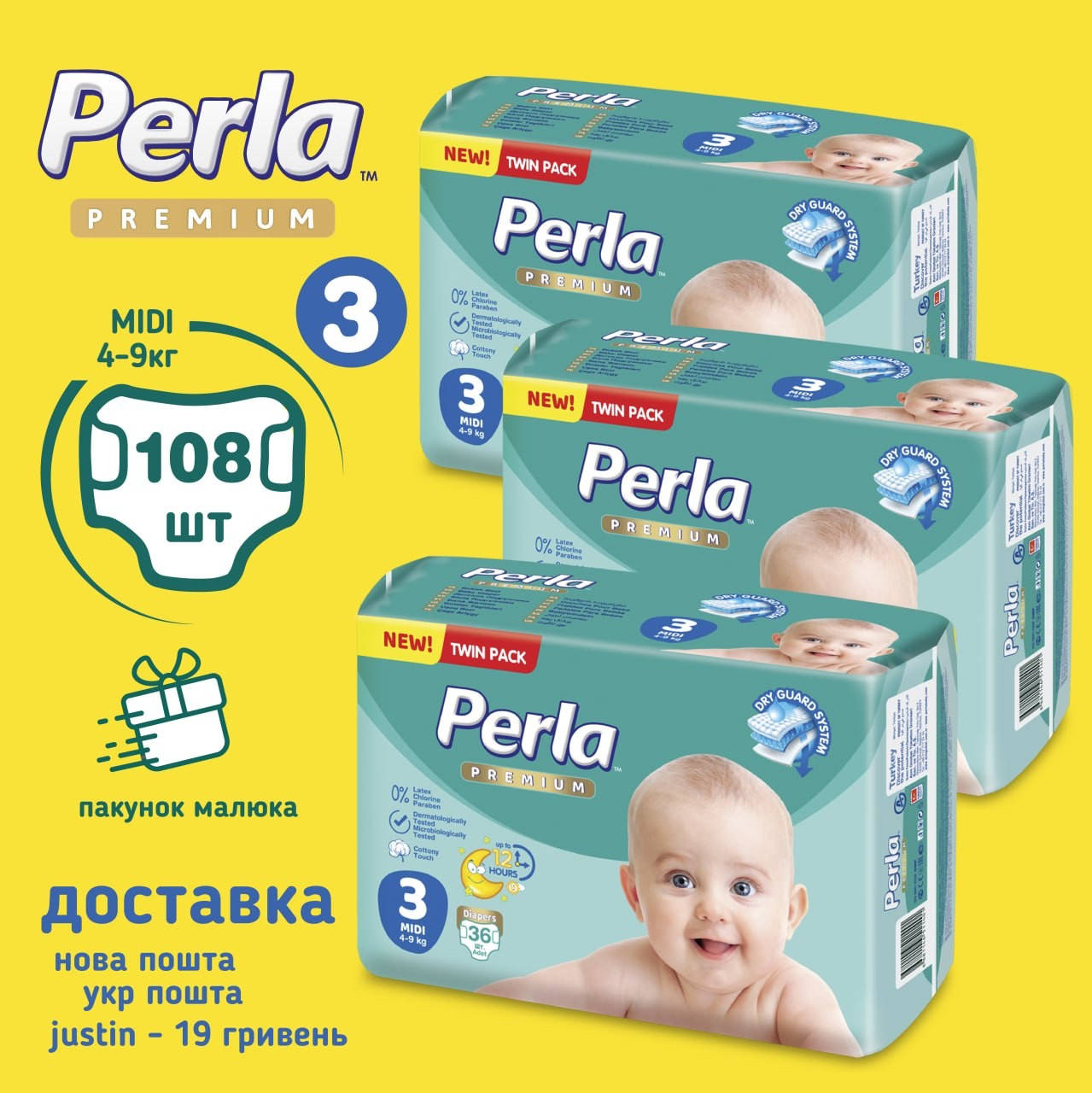 

Подгузники для детей Perla Premium Midi 3 - 108 шт (3 упаковки )
