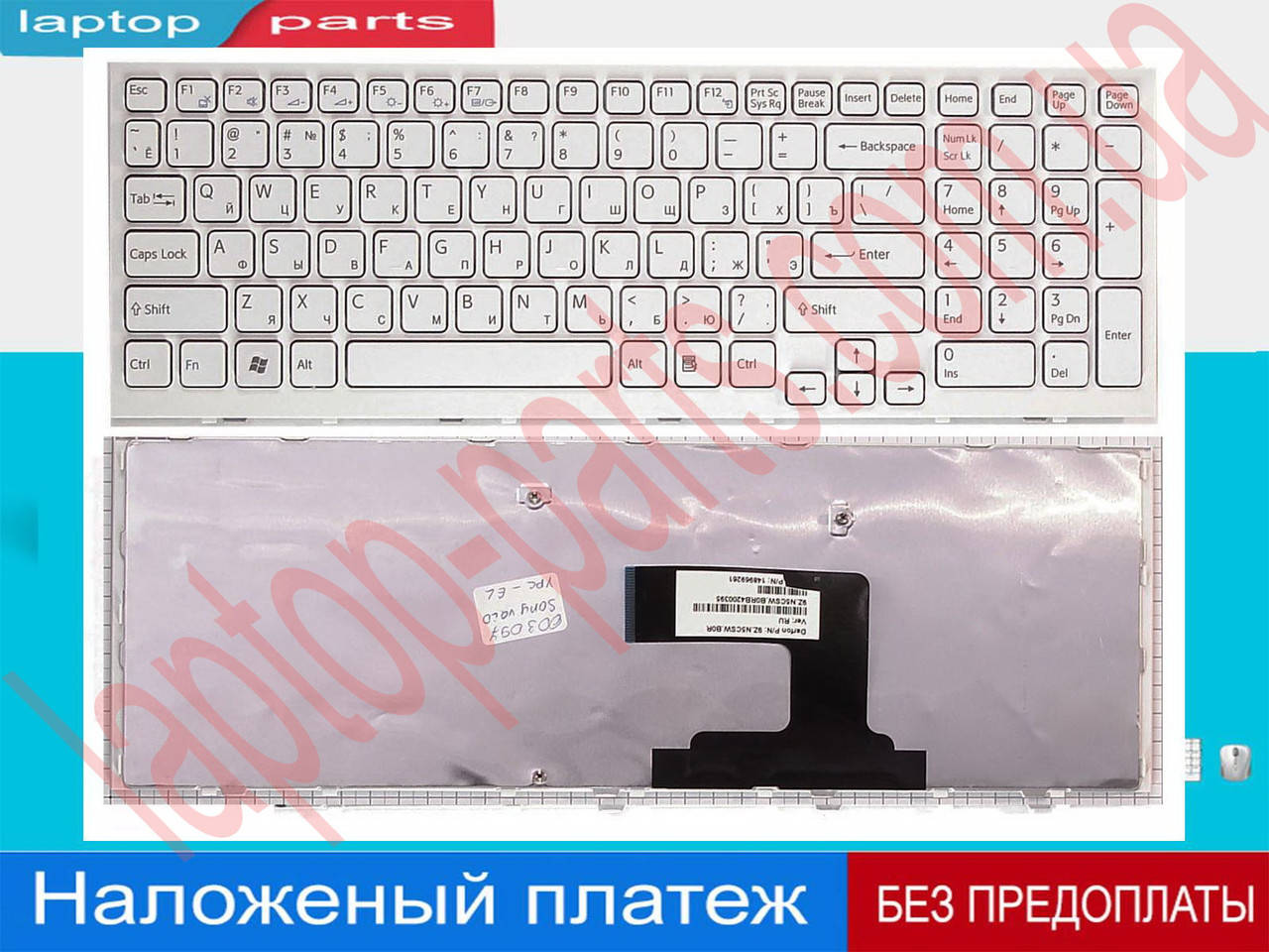 

Клавиатура Sony Vaio VPCEL2S1E/W VPCEL2S1R/B VPCEL2S1R/W VPCEL3S1E/B VPCEL3S1E/W VPCEL3S1R/B VPCEL3S1R/W