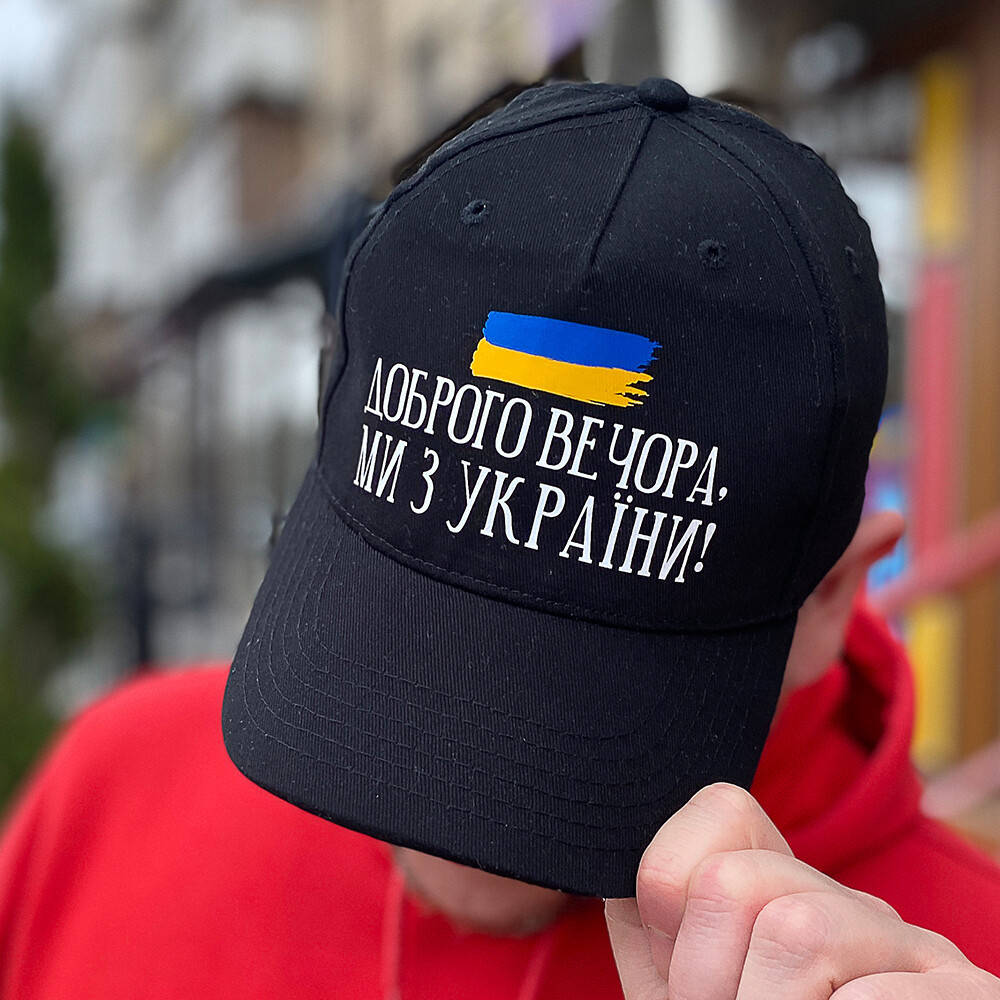 

Кепка – бейсболка с надписью Доброго вечора, ми з України! оригинальный подарок