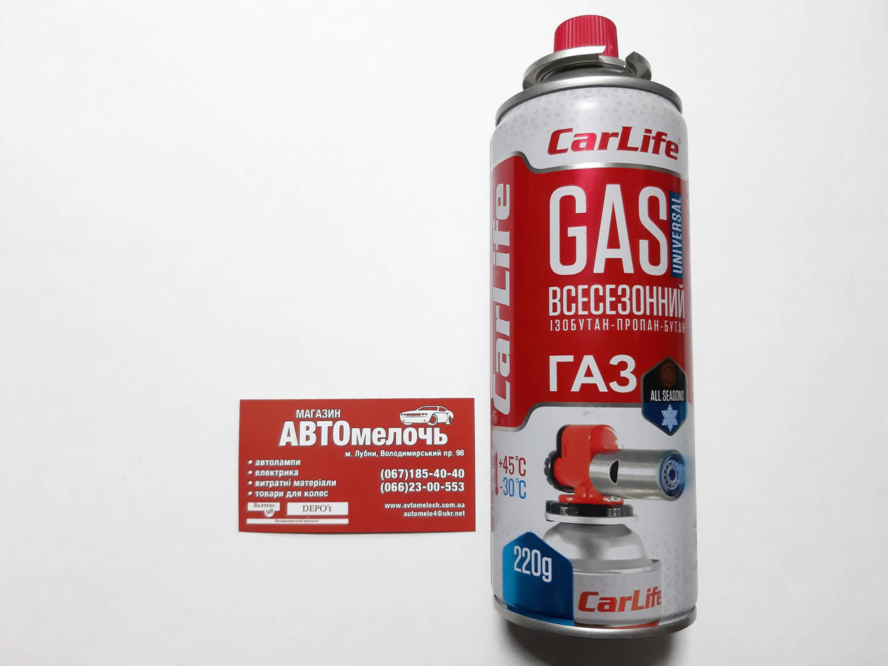 

Газ в баллоне 400 ml Garlife