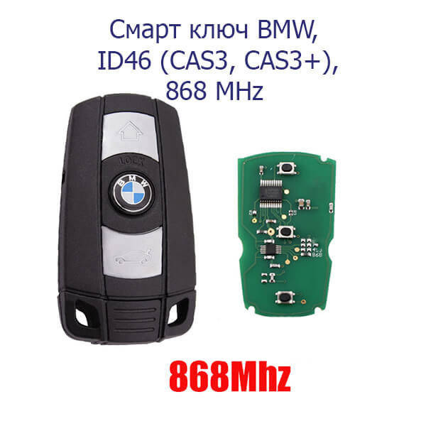 

Смарт ключ бмв плата 868 Mhz чип PCF7945