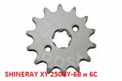 

Передняя звезда SHINERAY XY 250GY-6C, SHINERAY XY 250GY-6B ( 520-14 зубьев)