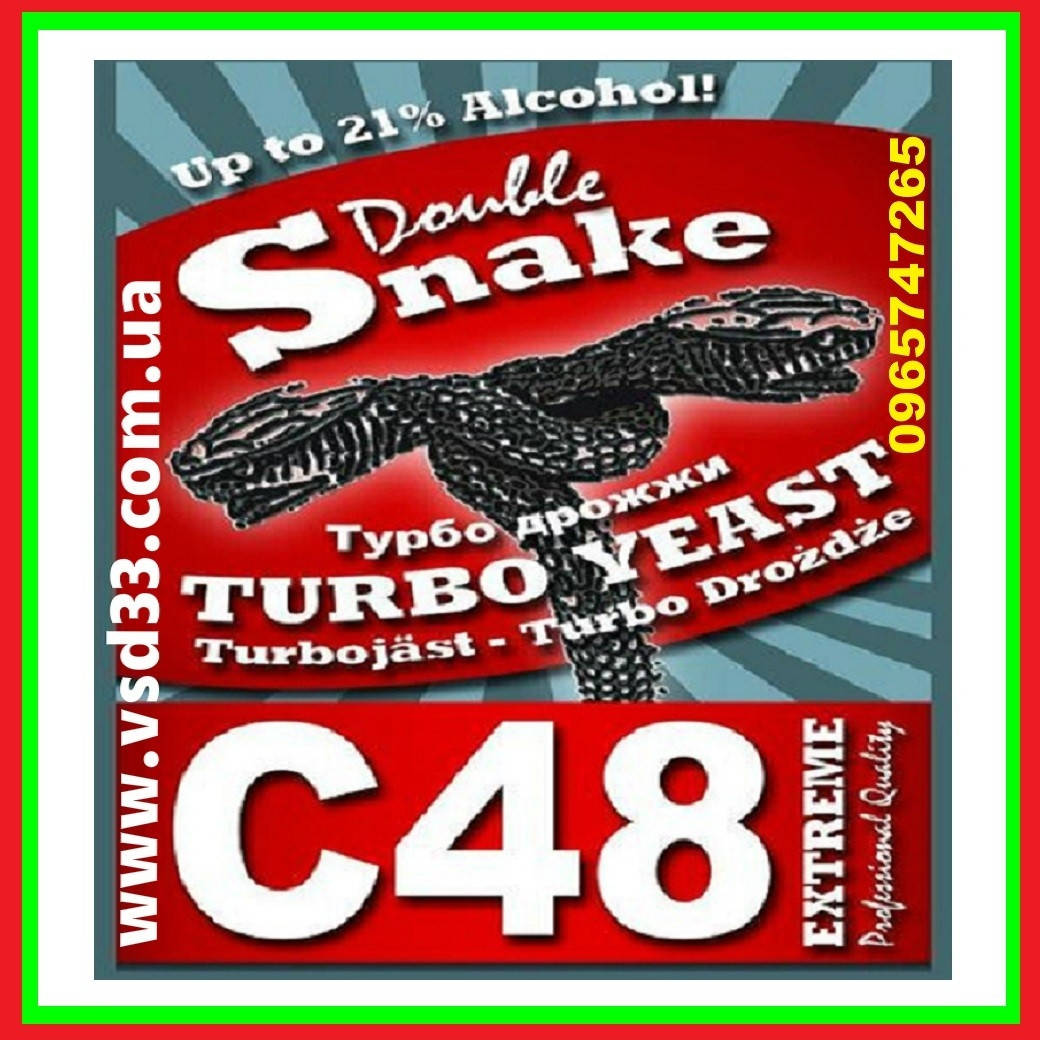 

Турбо дрожжи Double Snake C48 Turbo,130г. "Hambleton Bard" (Великобритания)