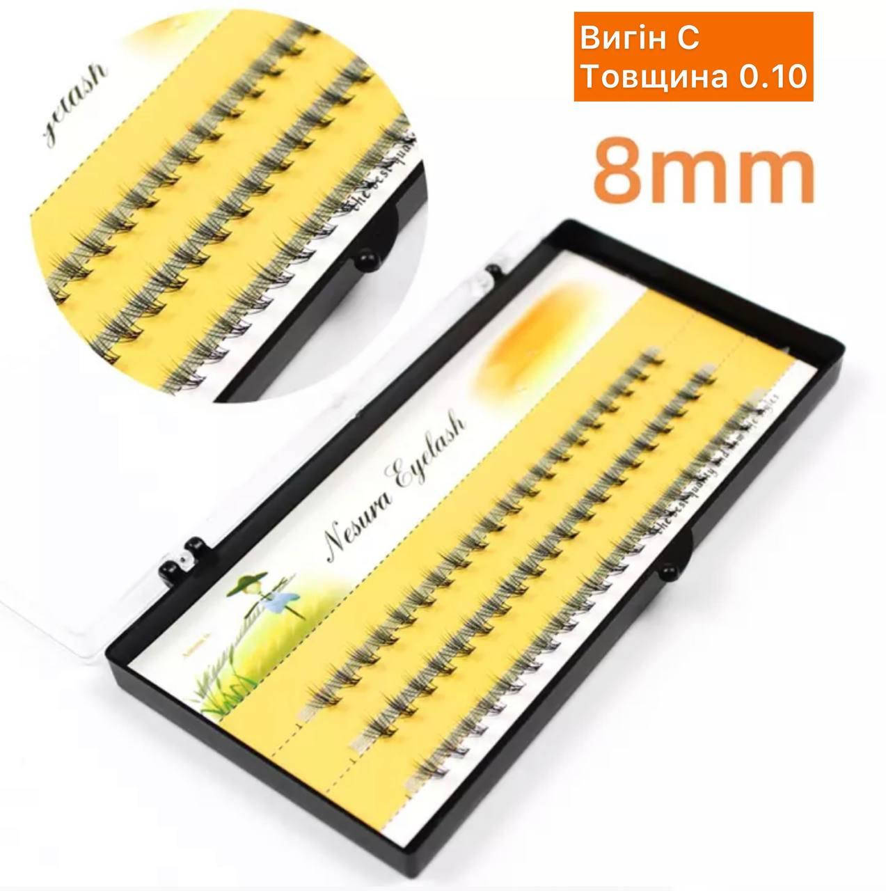 

Ресницы пучки Nesura 10D изгиб С - 8 mm, Черный