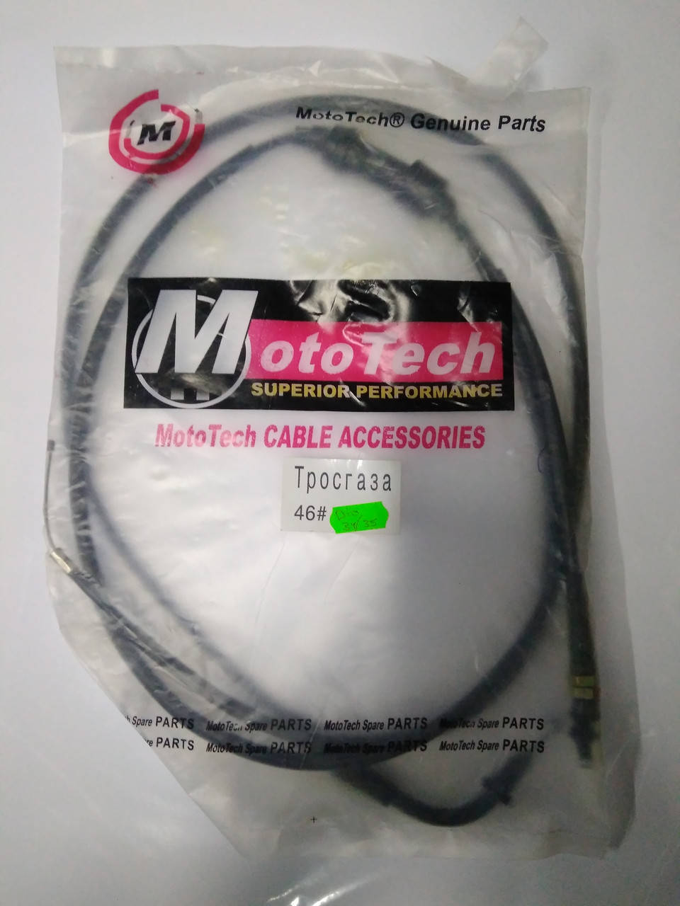 

Трос газа HONDA DIO AF-34/35 (№46) MotoTech