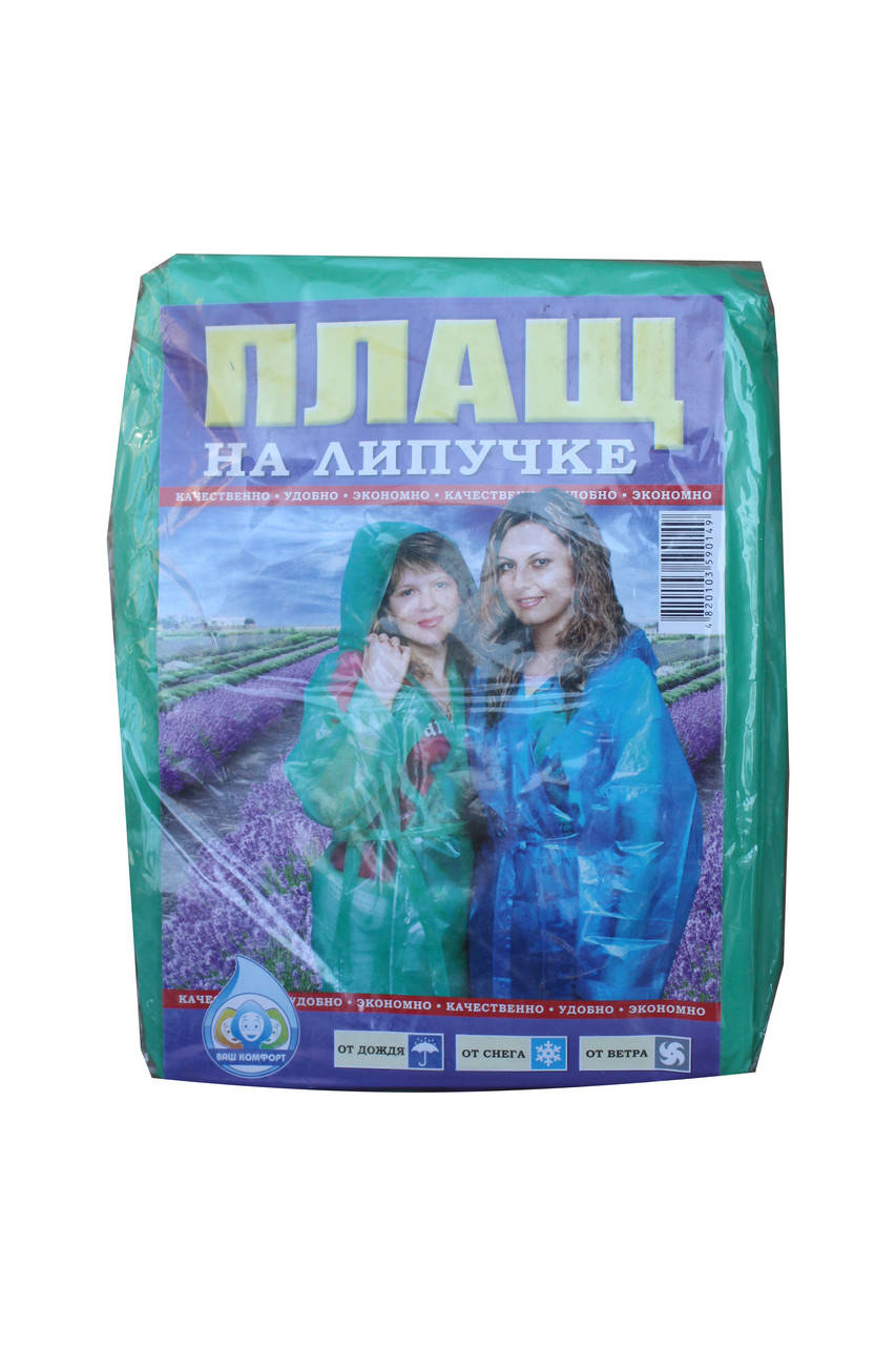 

Дождевик Липучка