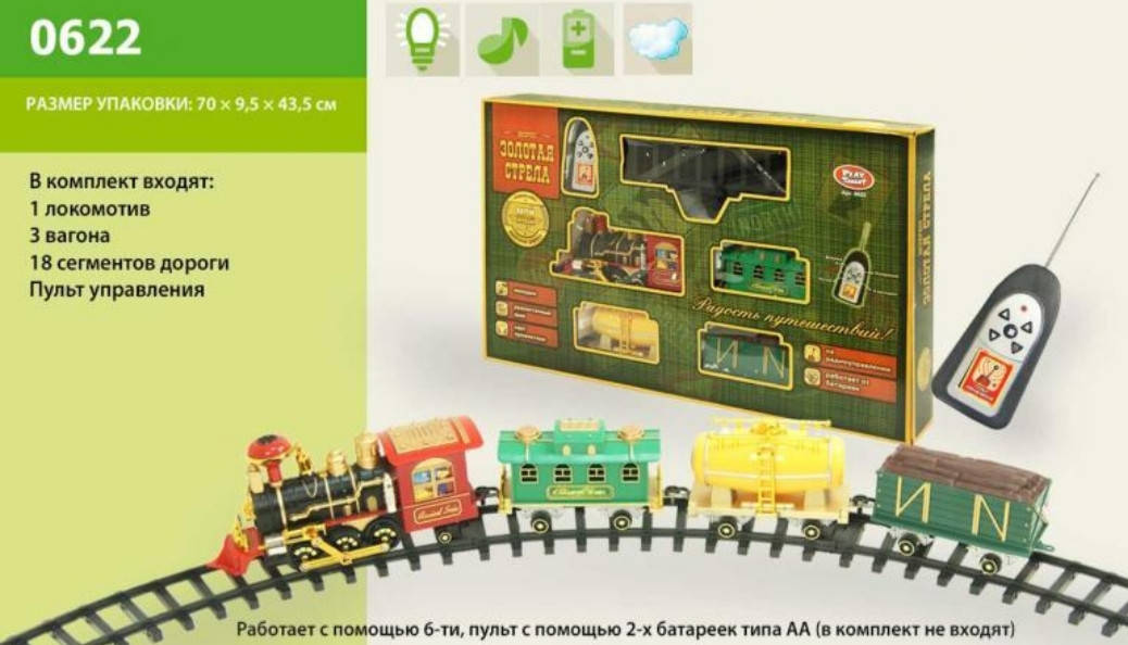 

Железная дорога игрушка на р/у