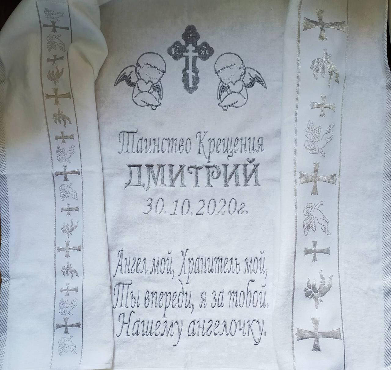 

Махровая белая крижма., Белый