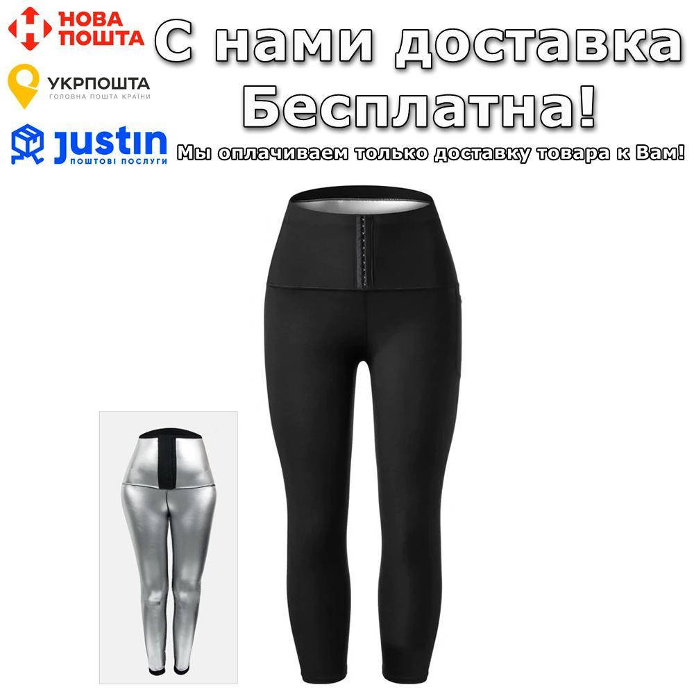 

Штаны BauTech неопреновые для похудения 45 -65 кг.