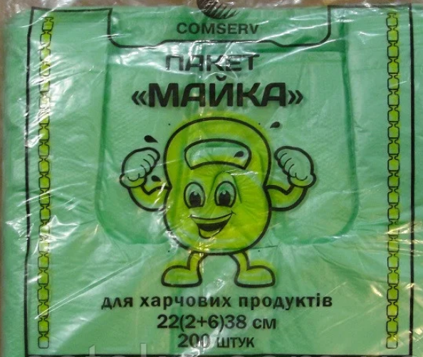 

Пакет Майка 22 (2+6) 38 см 200 штук