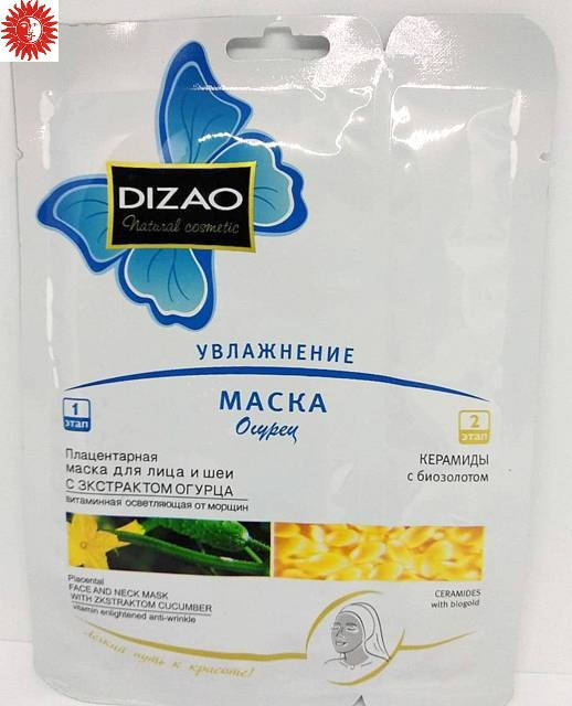 

Маска для лица витаминная осветляющая от морщин DIZAO Placenta Face and Neck Mask Огурец СMD-16