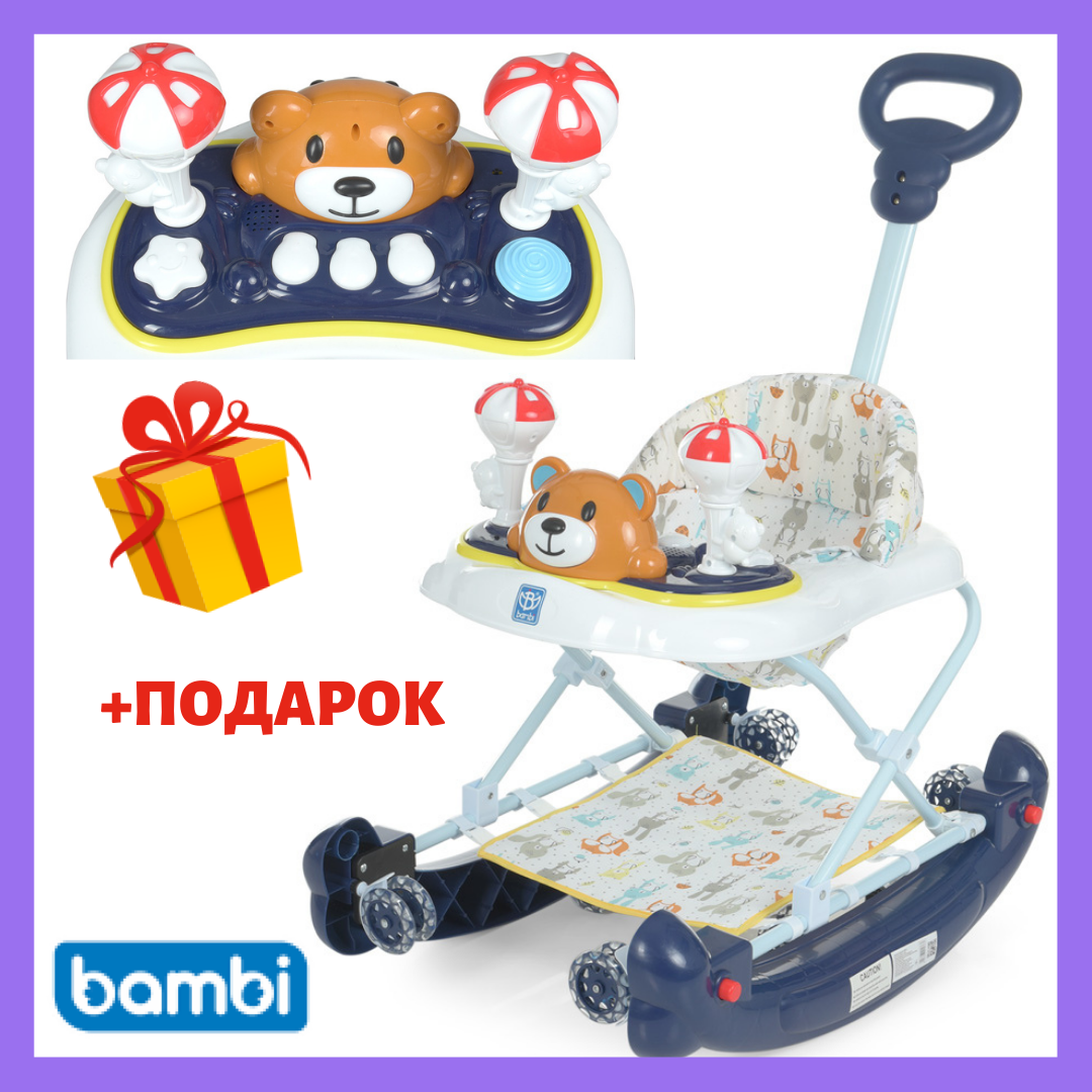 

Ходунки детские музыкальные Bambi Ходунки для младенцев Ходунки-качалка 3в1 Бамби Синий
