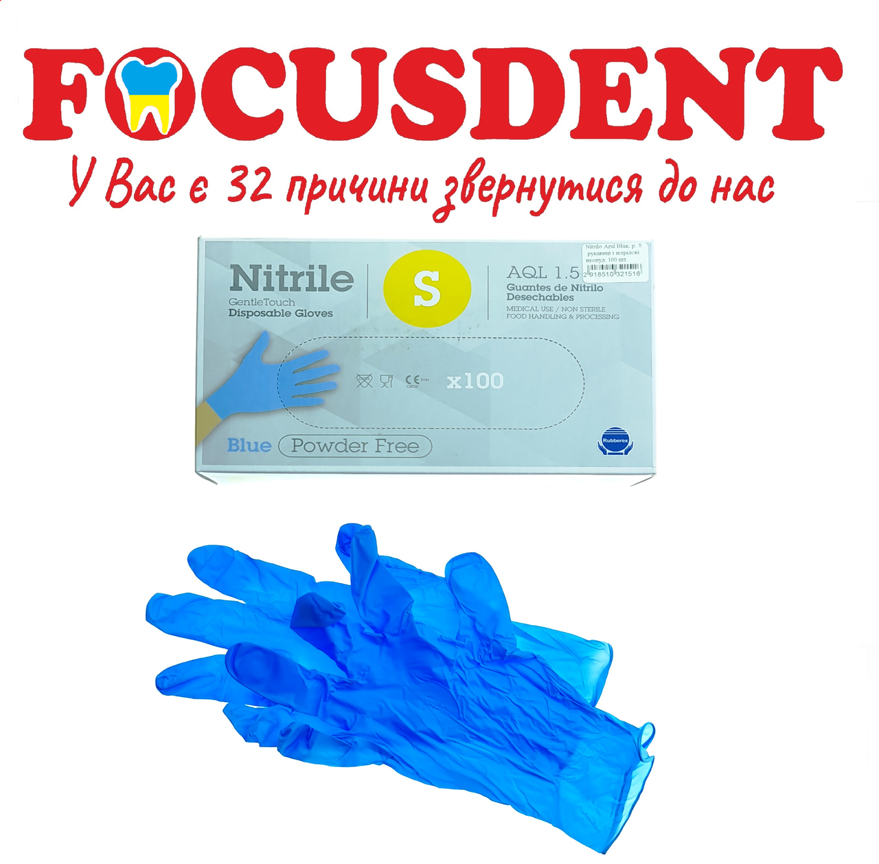 

Перчатки нитриловые Nitrile  Blue неопудренные медицинские 100шт. синие размер, Синий