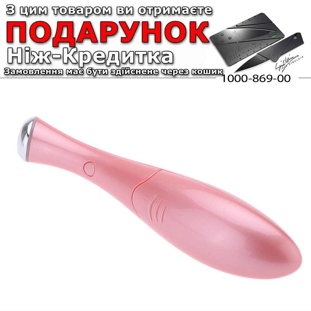 

Портативний масажер навколо очей від зморшок Рожевий