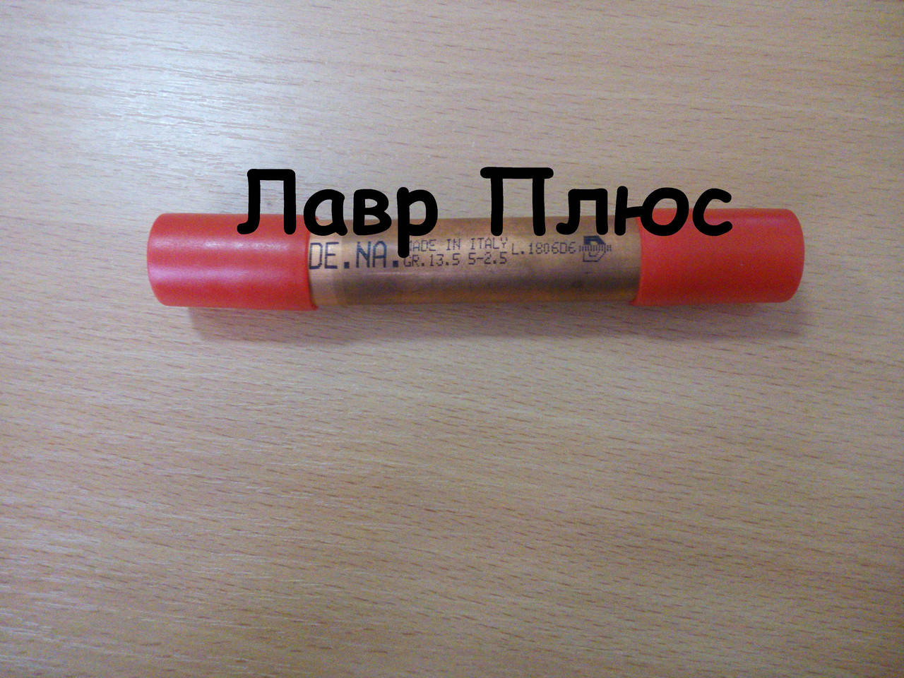 

Фильтр осушитель 13,5гр. 5*2 DE.NA (Италия)
