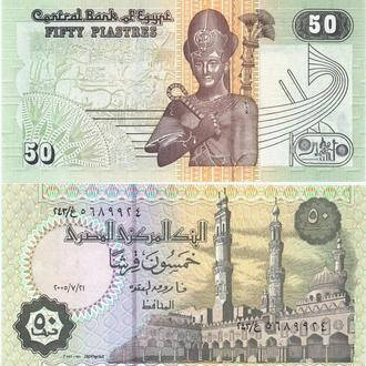 

Egypt Египет - 50 Piastres 2007 UNC