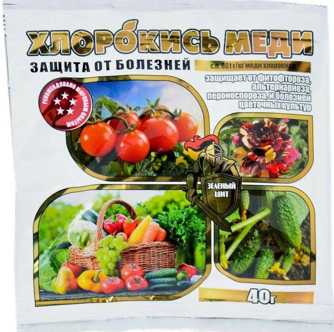 

Фунгицид Хлорокись меди 40г Агромакси
