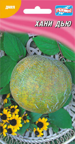 

Семена дыни Хани дью 10 шт.