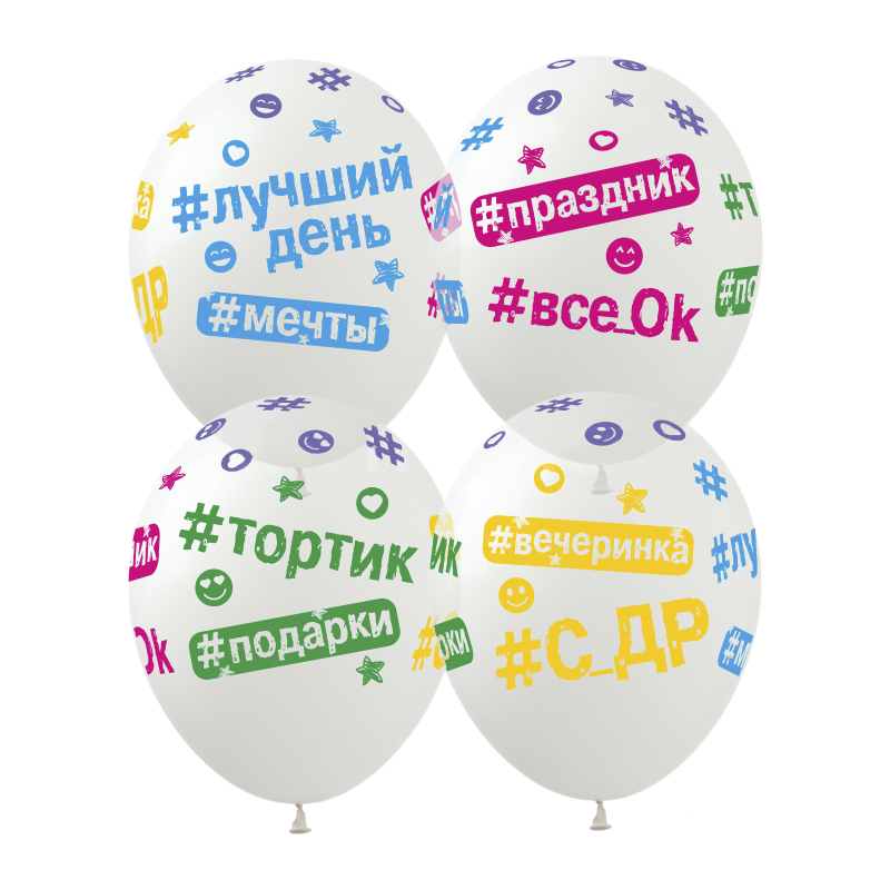 

Латексный шарик ArtShow 12"(30 см) Хештеги на прозрачном, Персиковый