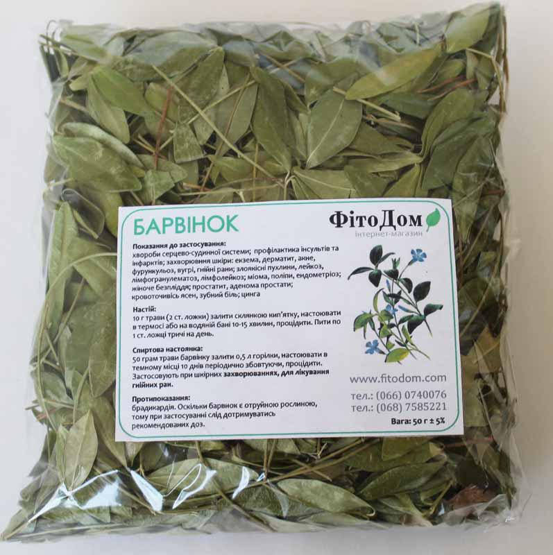 

Барвинок, 50 гр