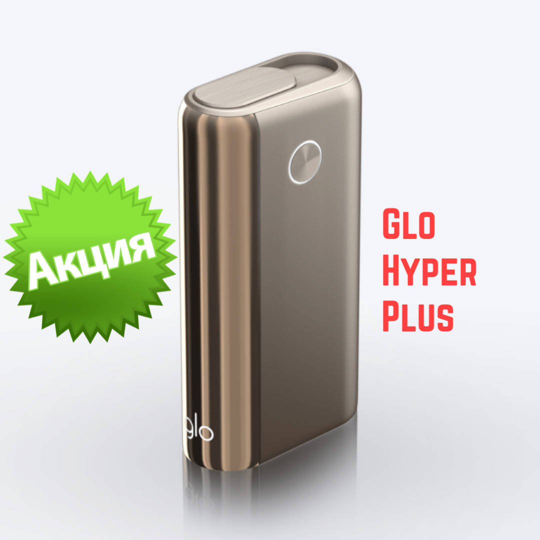

GLO HYPER Plus Gold (Гло Хайпер Плюс Золотой) Limited Edition, Золото