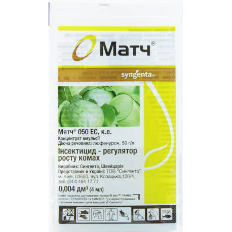 

Инсектицид МАТЧ 050 EC к.е. Syngenta 4 мл