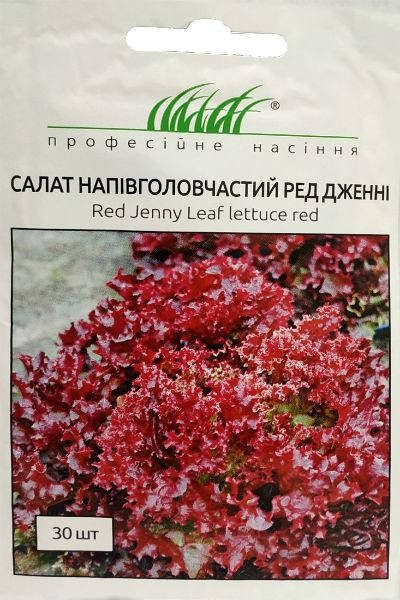 

Семена салата Ред Дженни красный 30 шт. Wing Seed