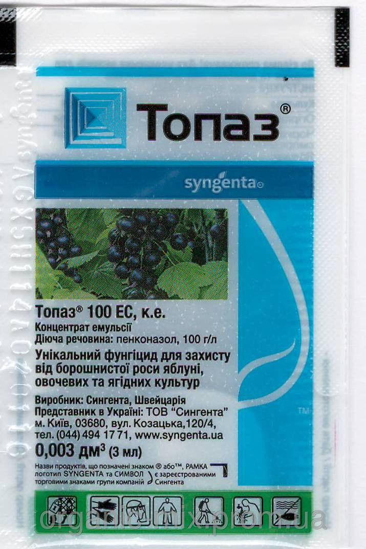

Фунгицид Топаз, 3мл, Syngenta (Сингента)