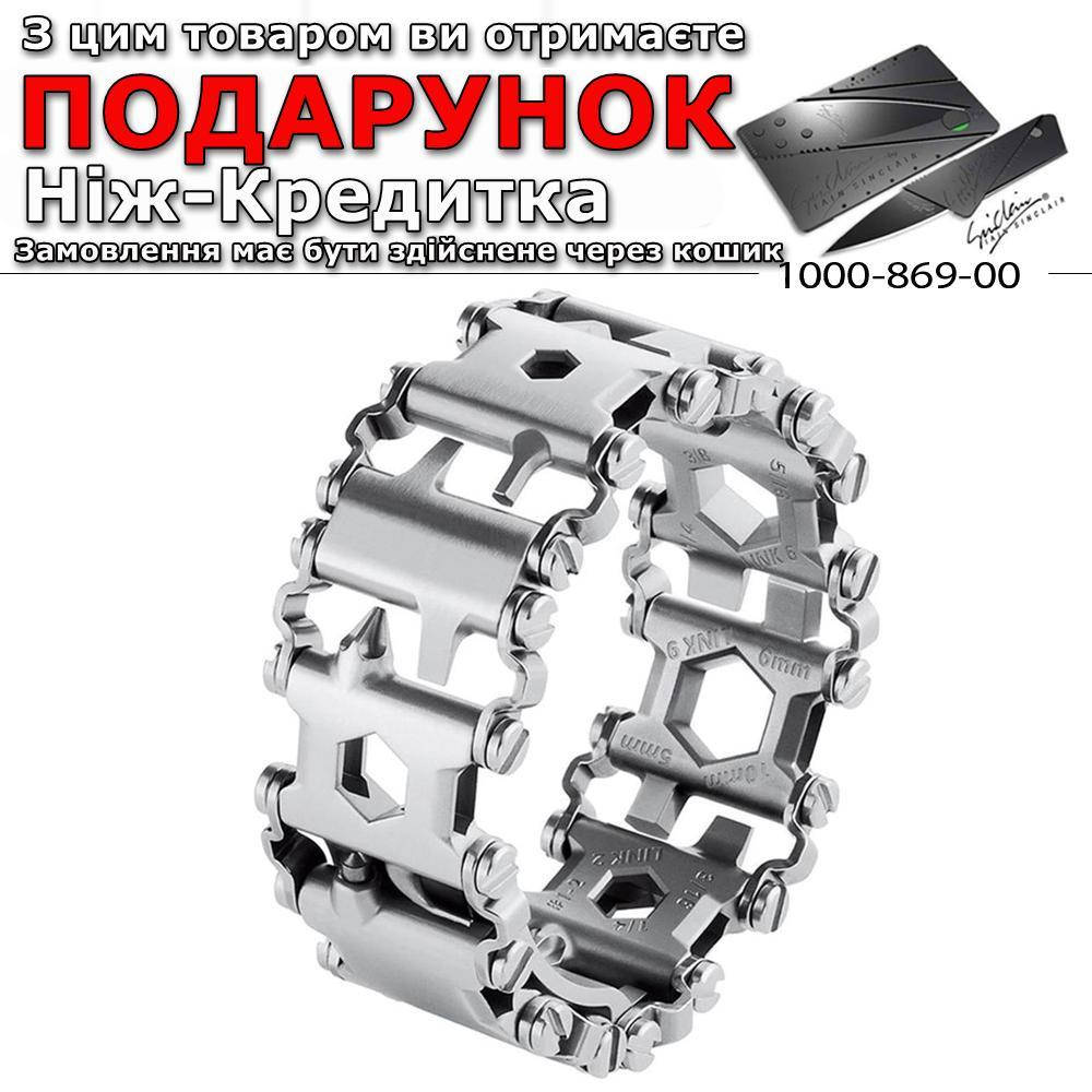 

Браслет DreamBell походный 29 в 1 Белый