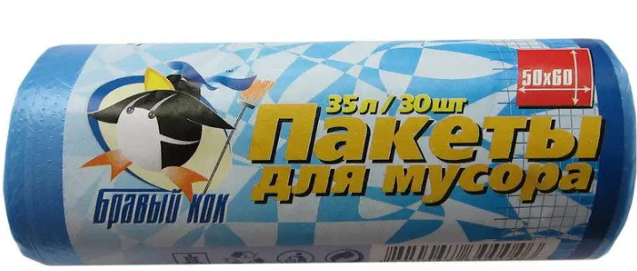 

Пакеты для мусора "Бравый Кок" 35л 30шт Украина