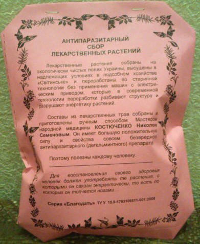 

Ива серебристая (верба) сбор Костюченко, 100 г