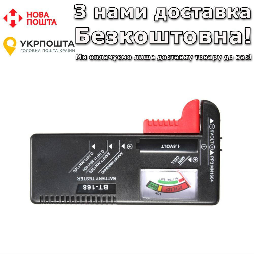 

BT-168 для емкости батареек Тестер