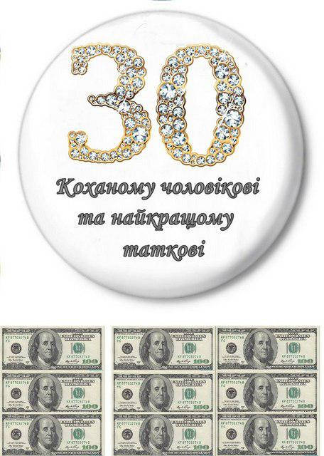 

Вафельна картинка для кондитерських виробів "Коханому чоловікові", (лист А4)