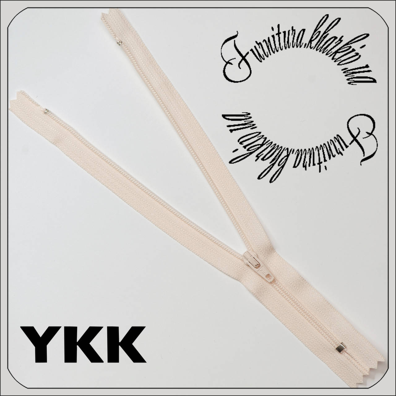 

Молния брючная YKK №3 длина 20 см кремового цвета №293, Розовый