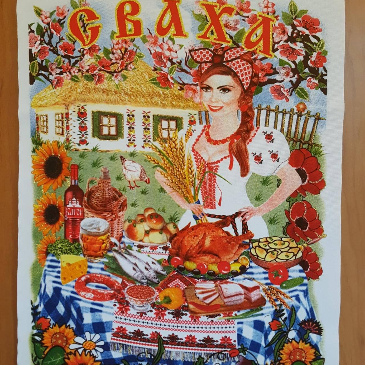 

Рушник Сваха