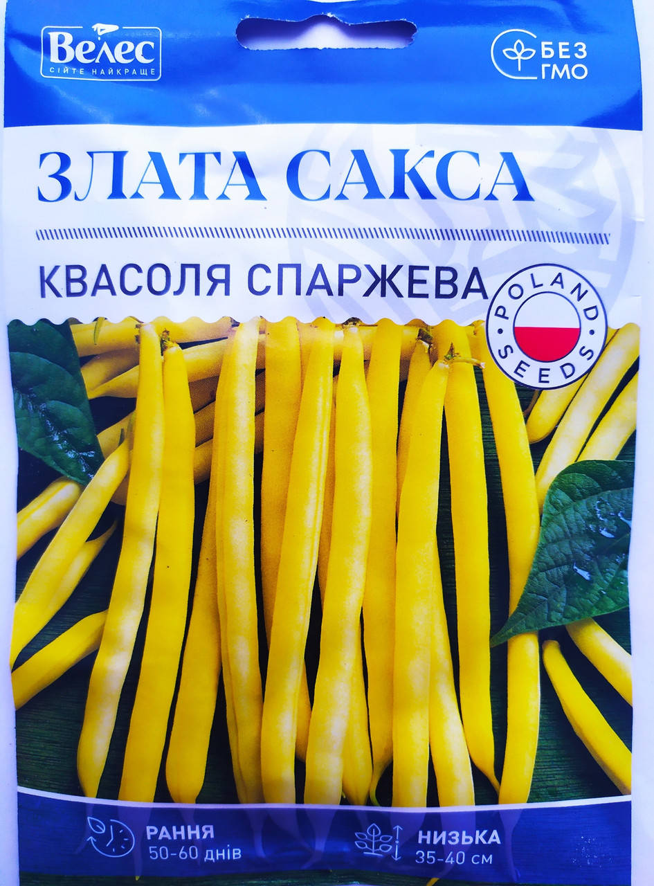 

Квасоля спаржева "Злата Сакса"