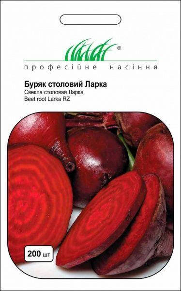 

Буряк круглий Ларка 200шт Професійне насіння Нидерланды