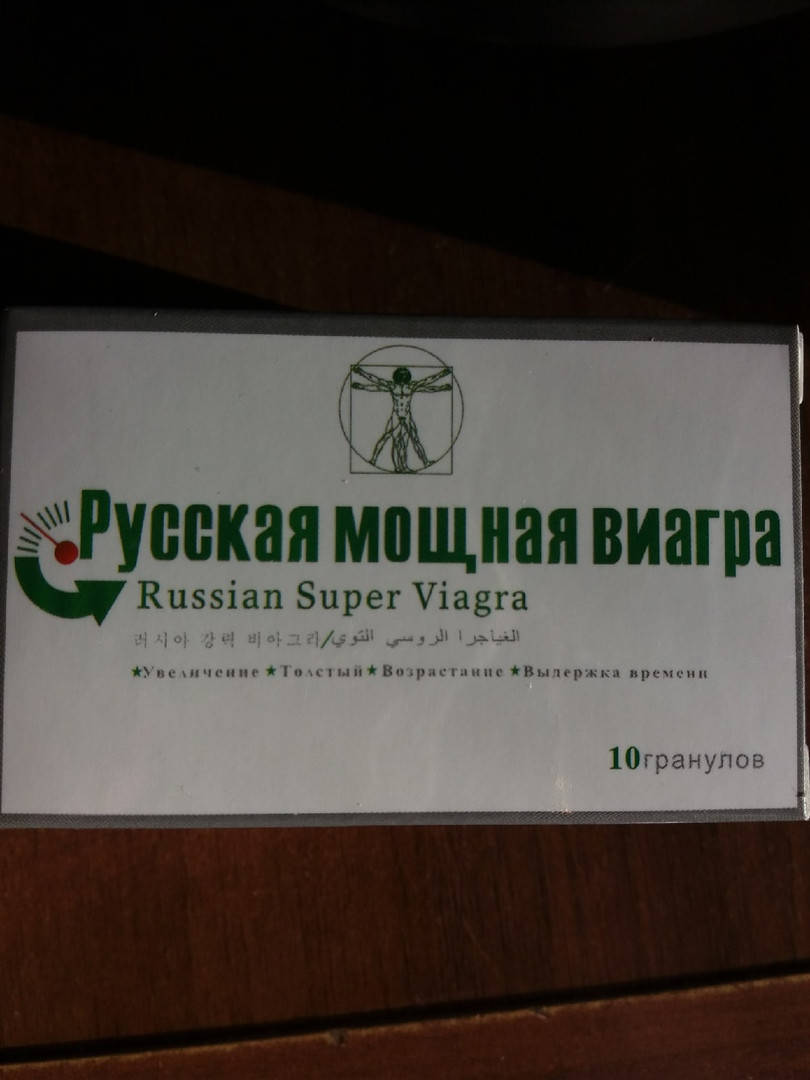 

Эффективное средство для потенции Русская Мощная Ви-гра